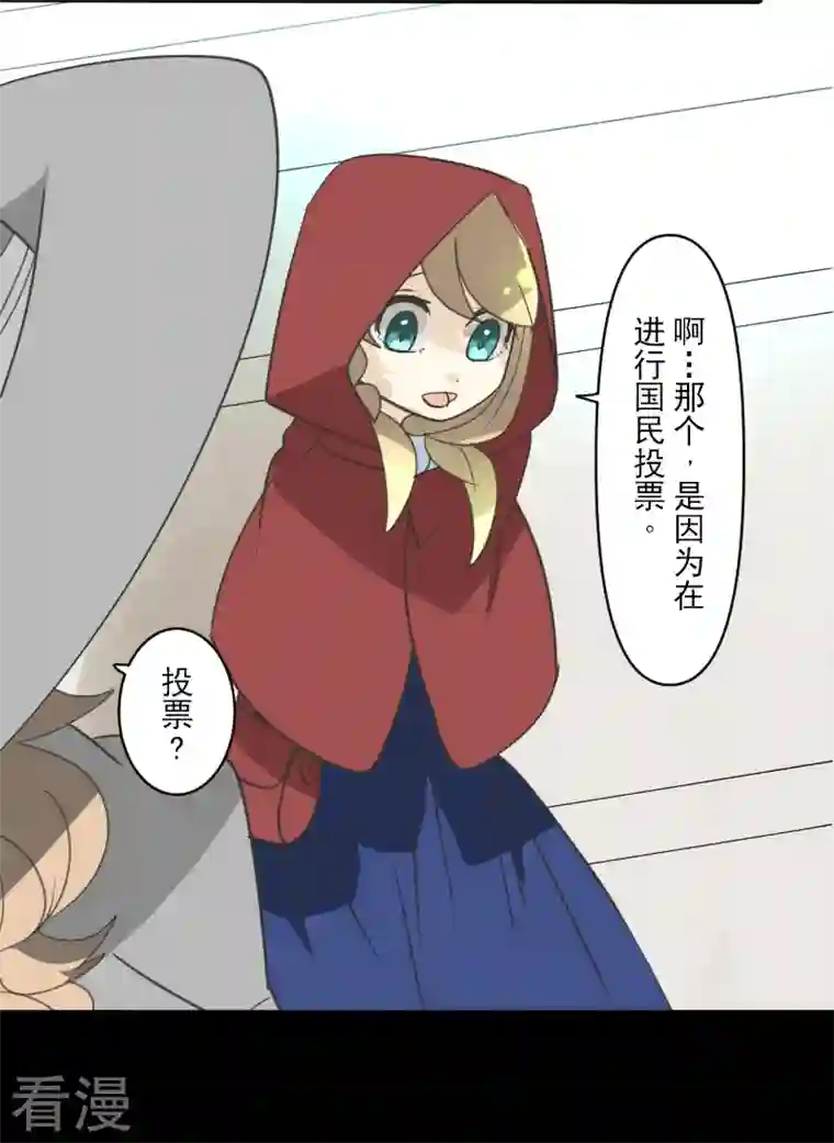 他和她的魔法契约第245话 全民公投