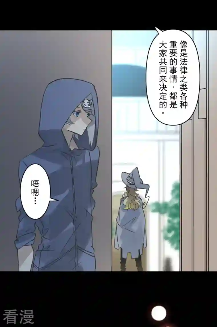 他和她的魔法契约第245话 全民公投