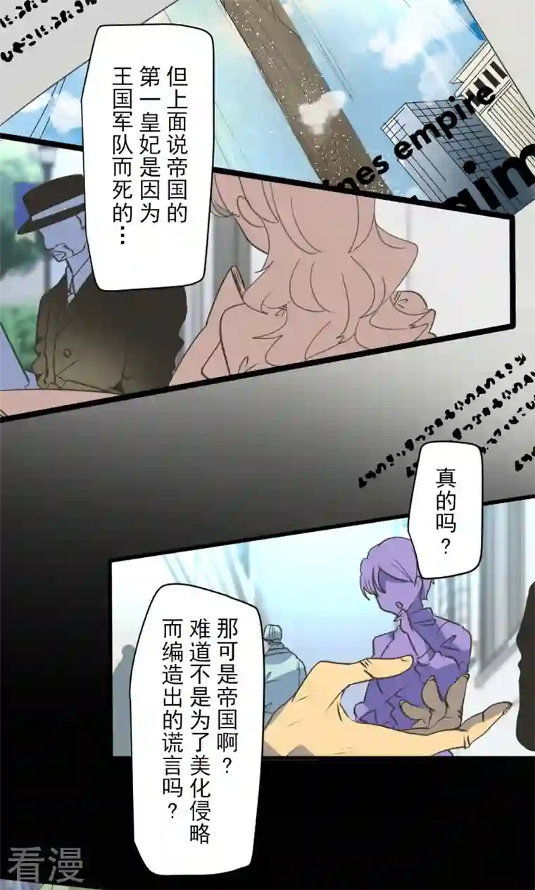 他和她的魔法契约第245话 全民公投