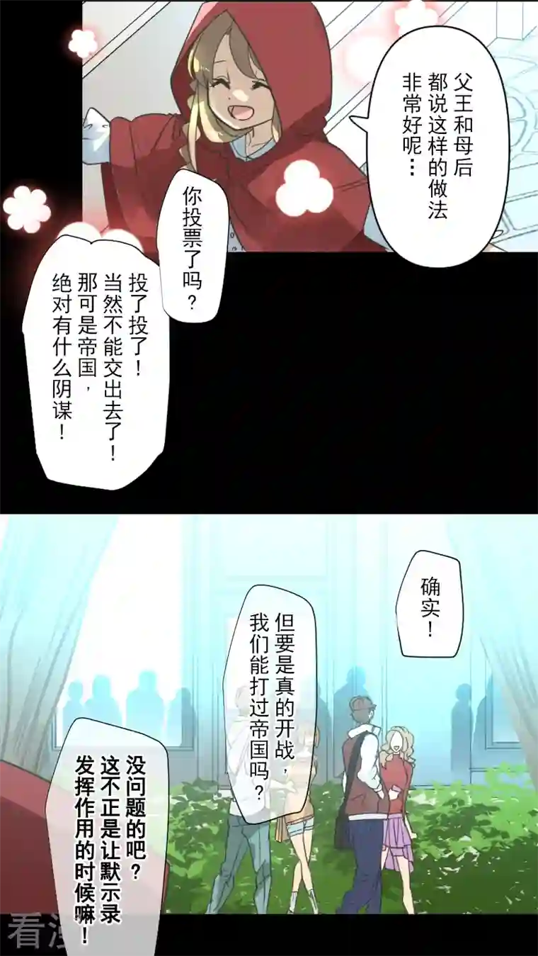 他和她的魔法契约第245话 全民公投