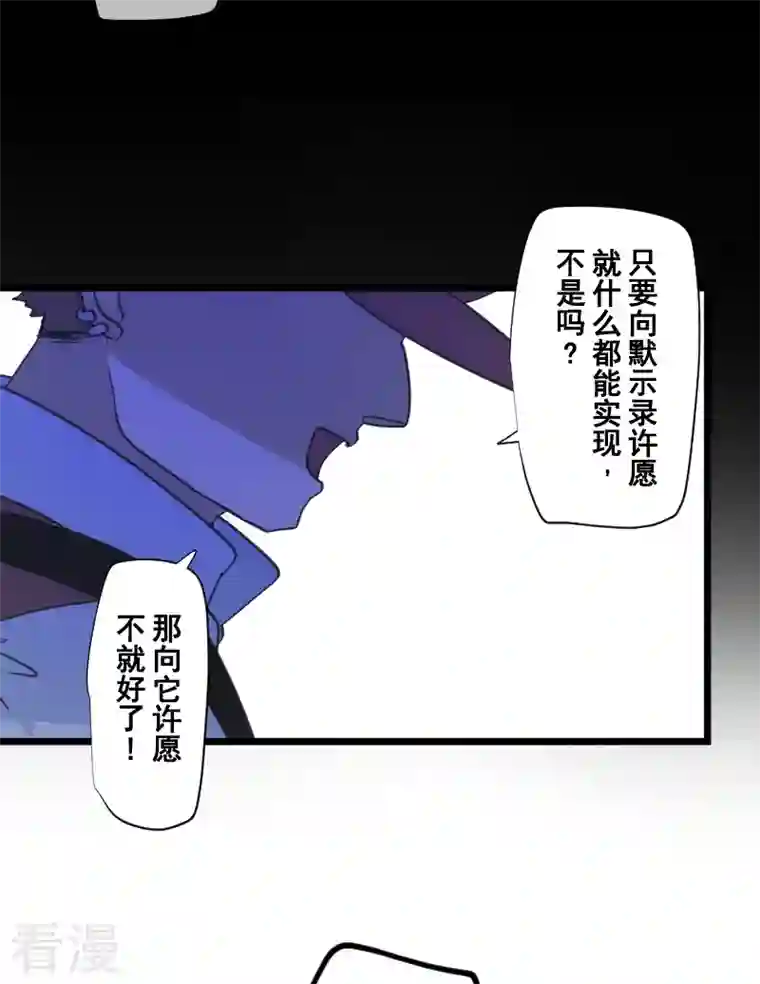 他和她的魔法契约第245话 全民公投