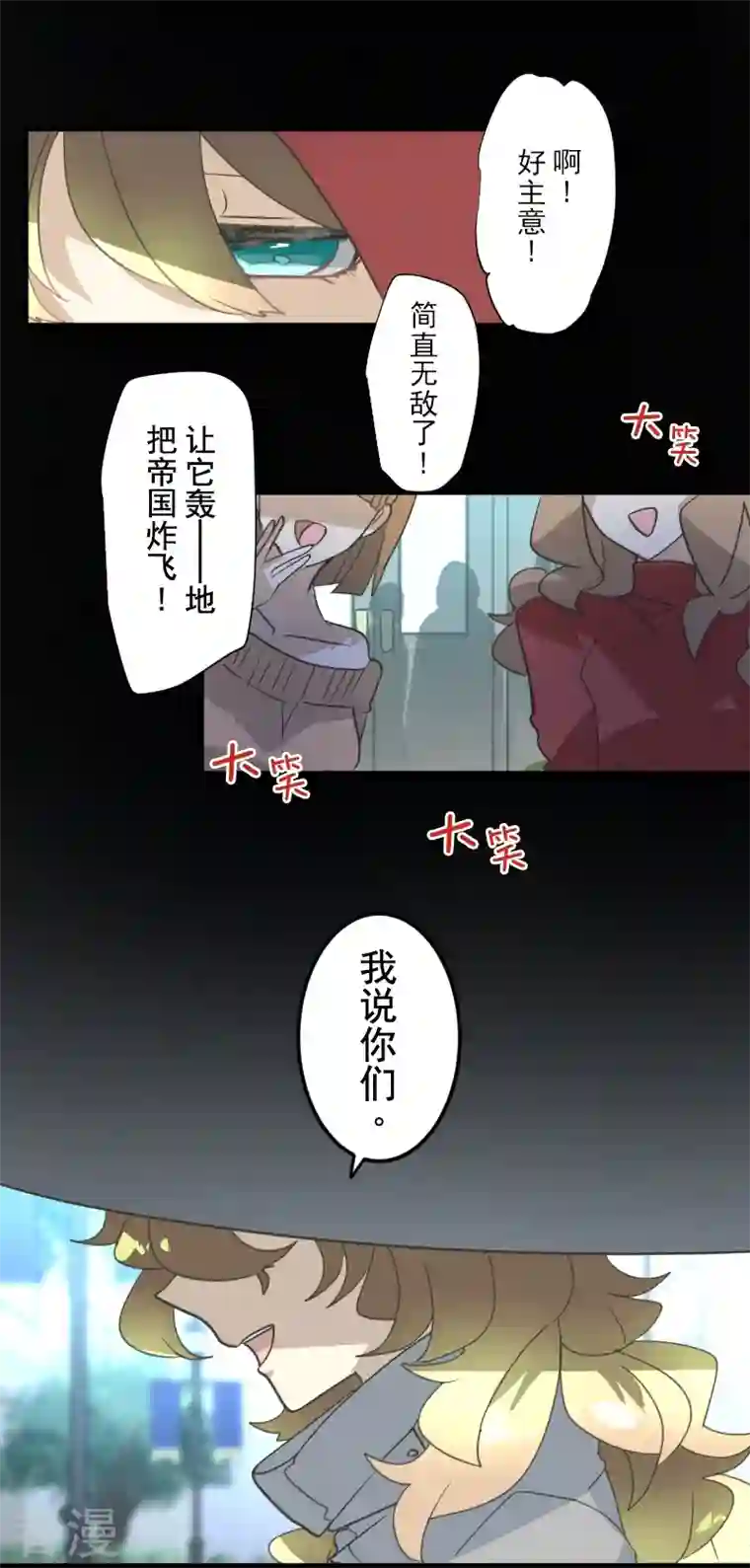 他和她的魔法契约第245话 全民公投