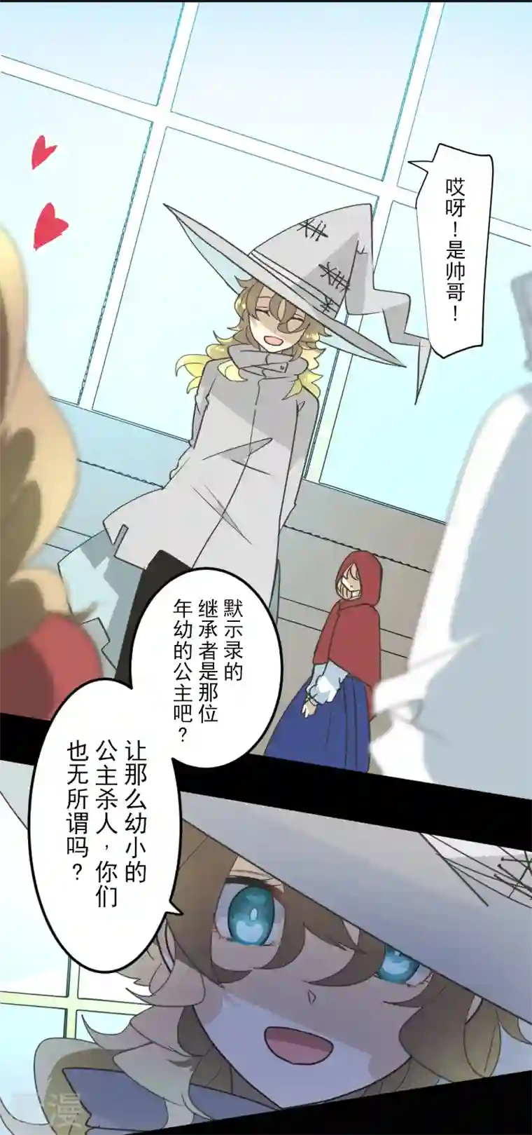 他和她的魔法契约第245话 全民公投