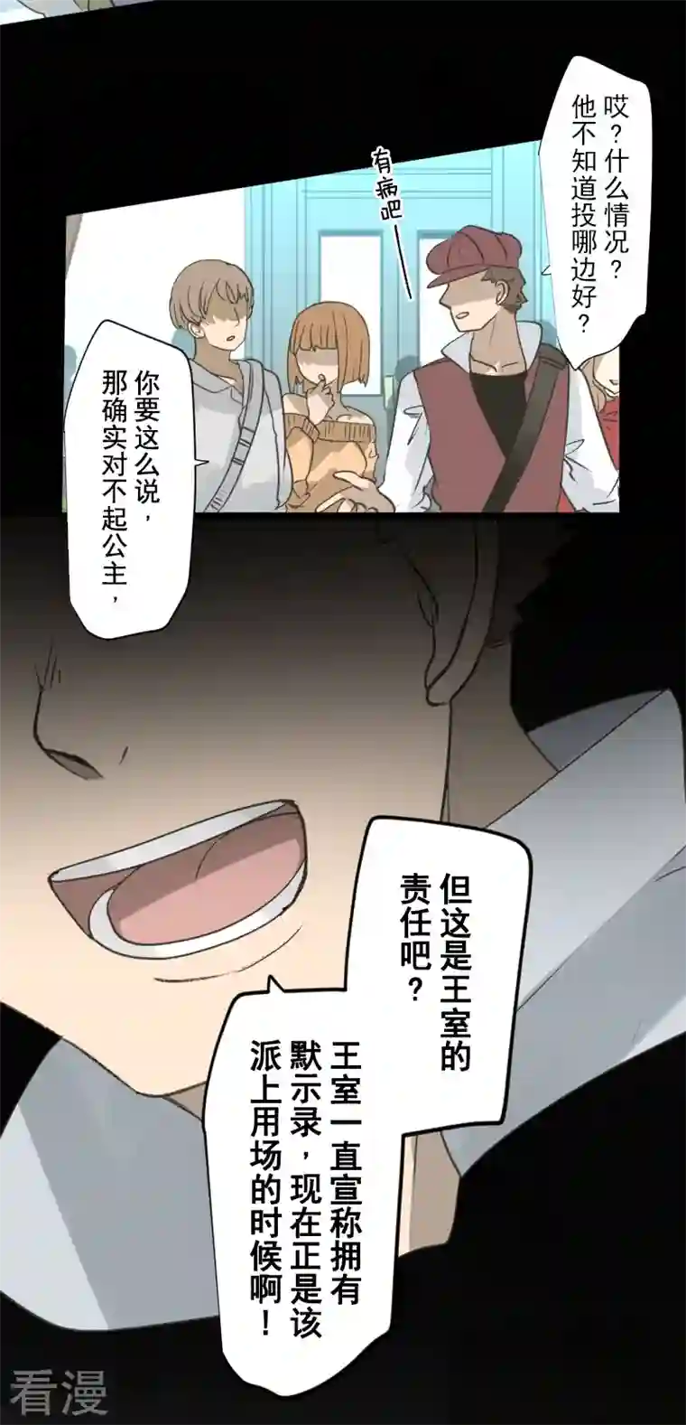 他和她的魔法契约第245话 全民公投