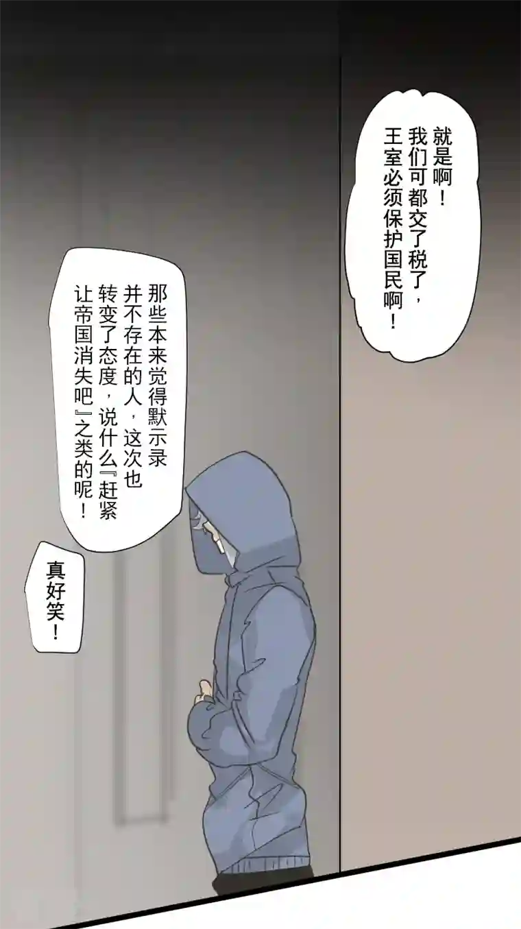 他和她的魔法契约第245话 全民公投