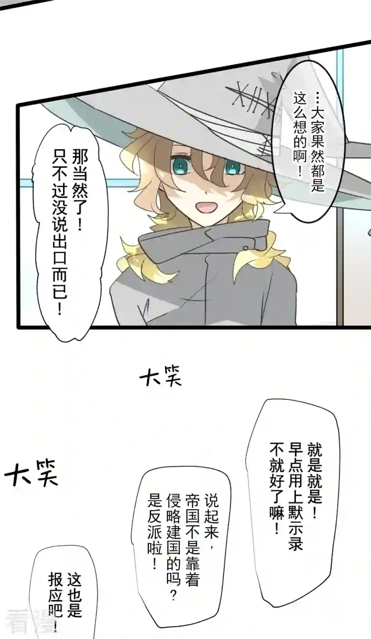 他和她的魔法契约第245话 全民公投