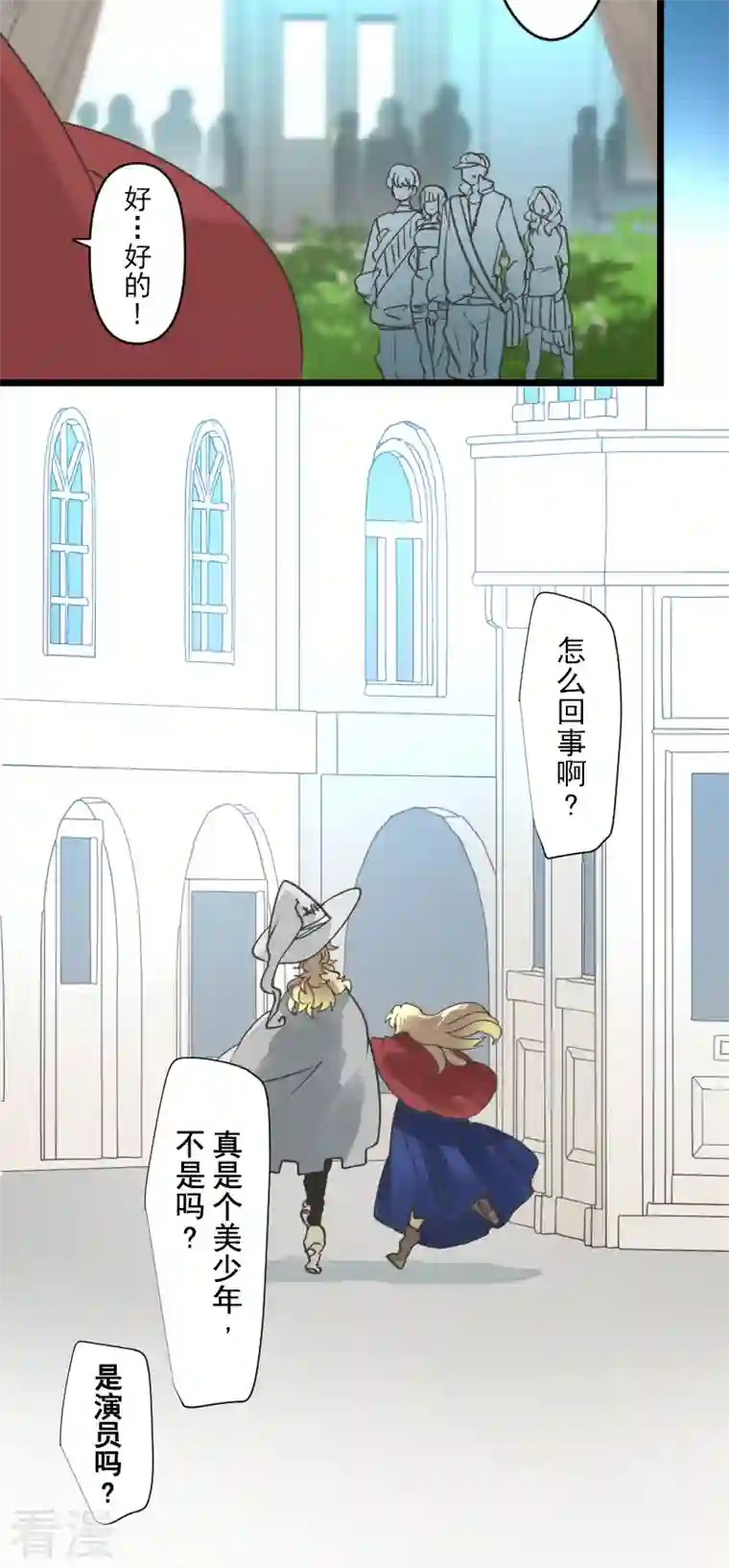 他和她的魔法契约第245话 全民公投