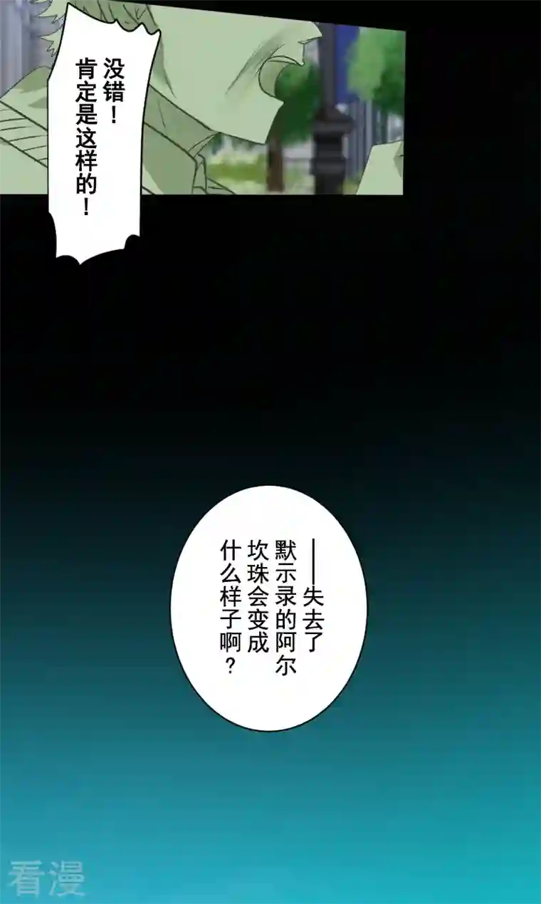 他和她的魔法契约第245话 全民公投