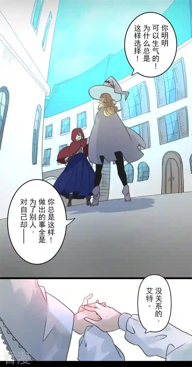 他和她的魔法契约第245话 全民公投