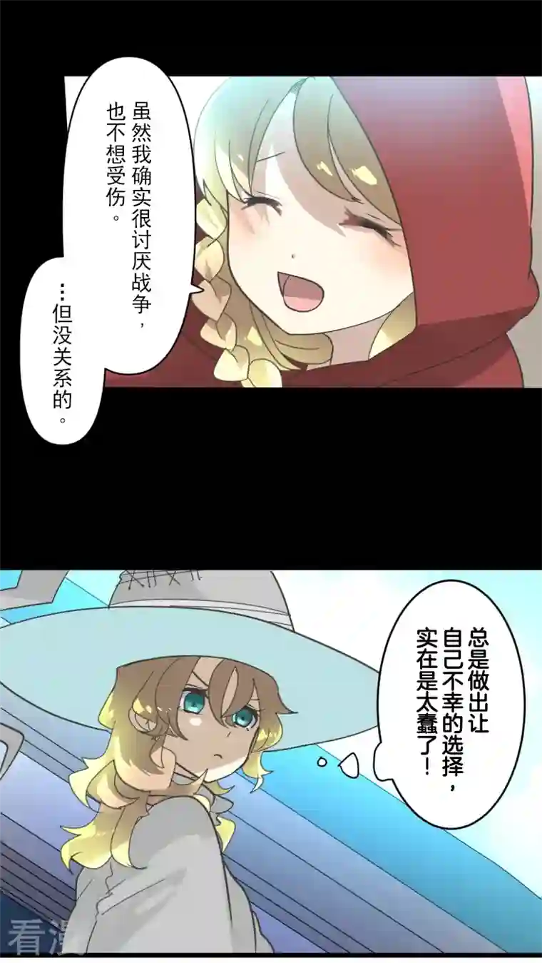 他和她的魔法契约第245话 全民公投
