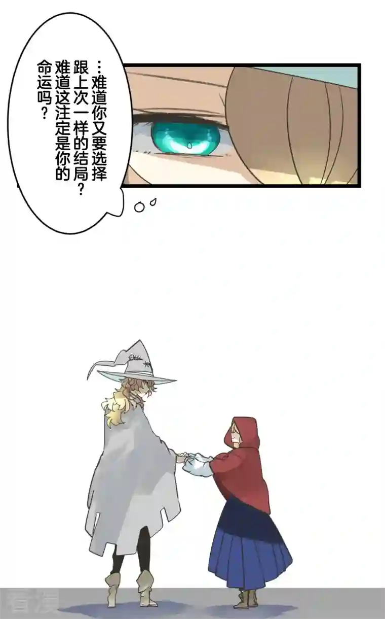 他和她的魔法契约第245话 全民公投