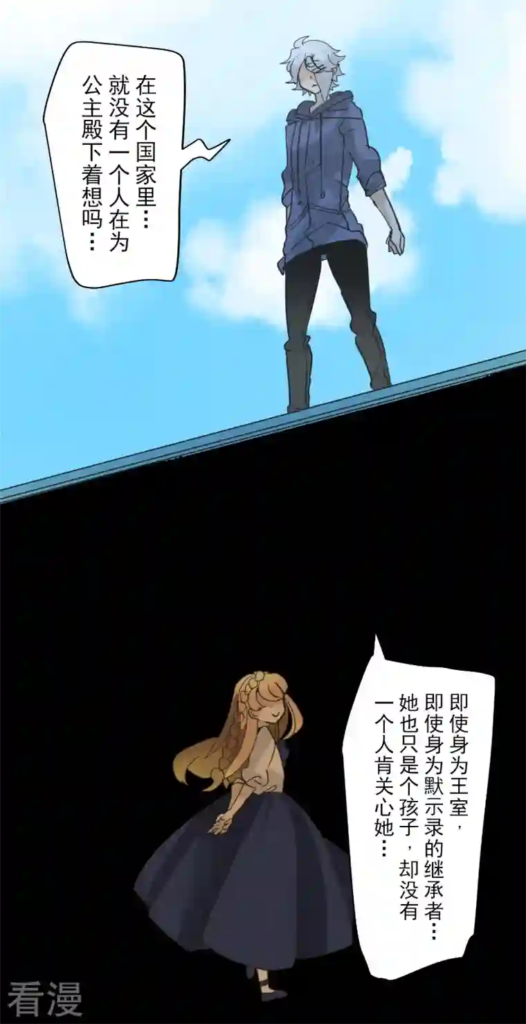 他和她的魔法契约第245话 全民公投