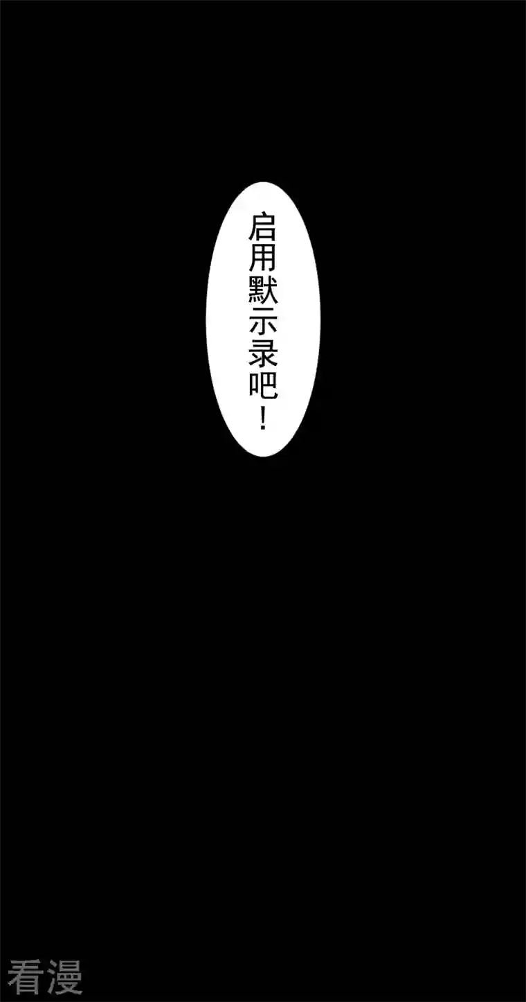 他和她的魔法契约第245话 全民公投