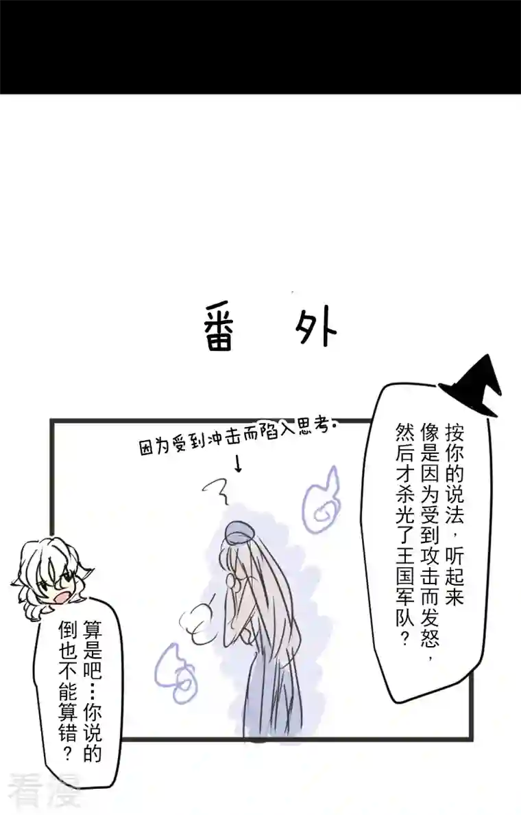 他和她的魔法契约第245话 全民公投