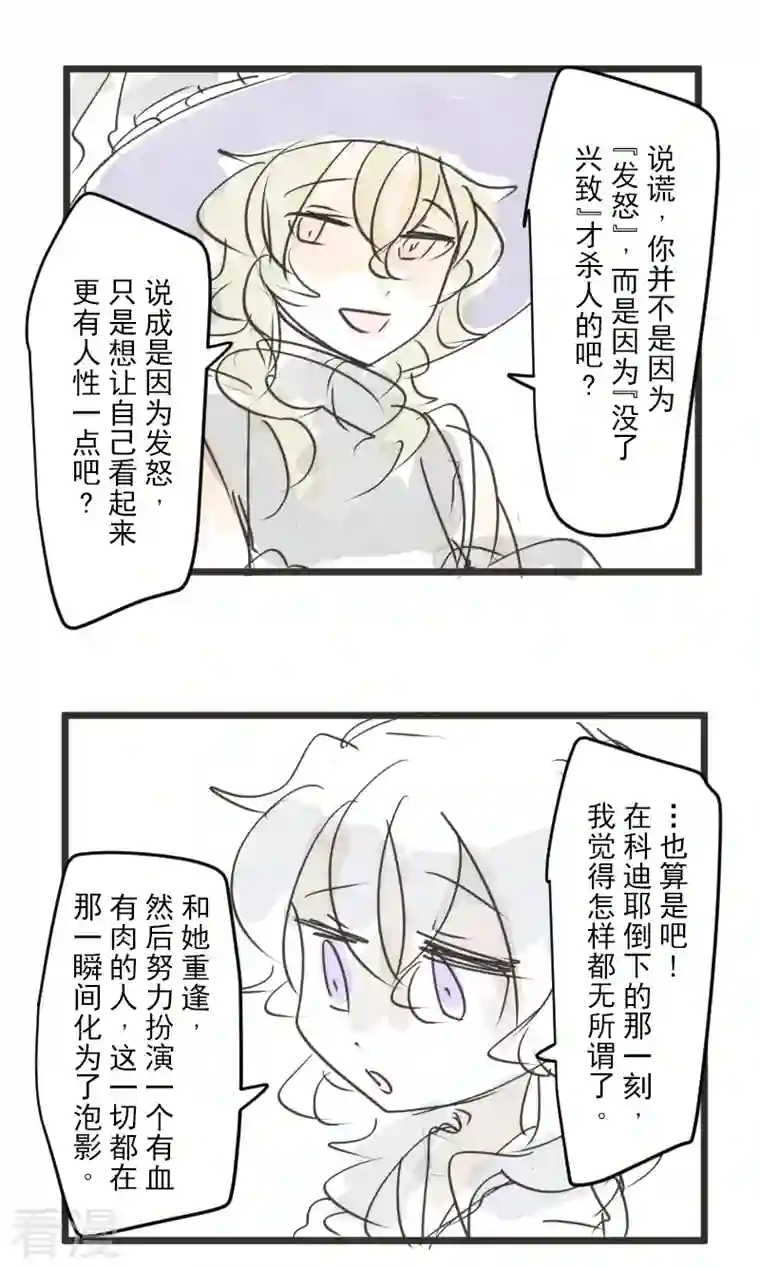 他和她的魔法契约第245话 全民公投