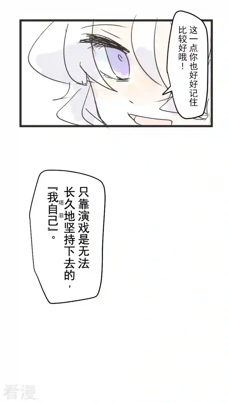 他和她的魔法契约第245话 全民公投