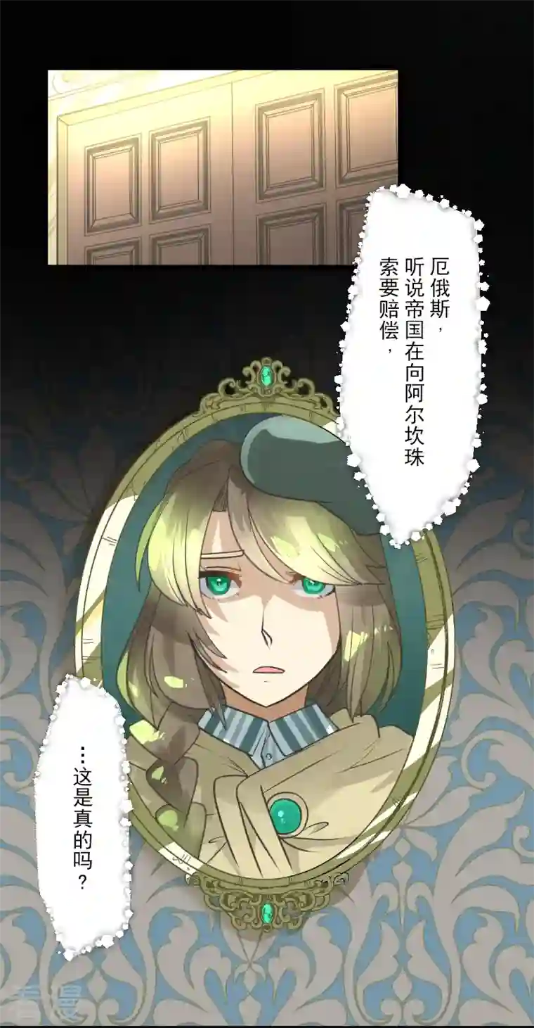 他和她的魔法契约第245话 全民公投