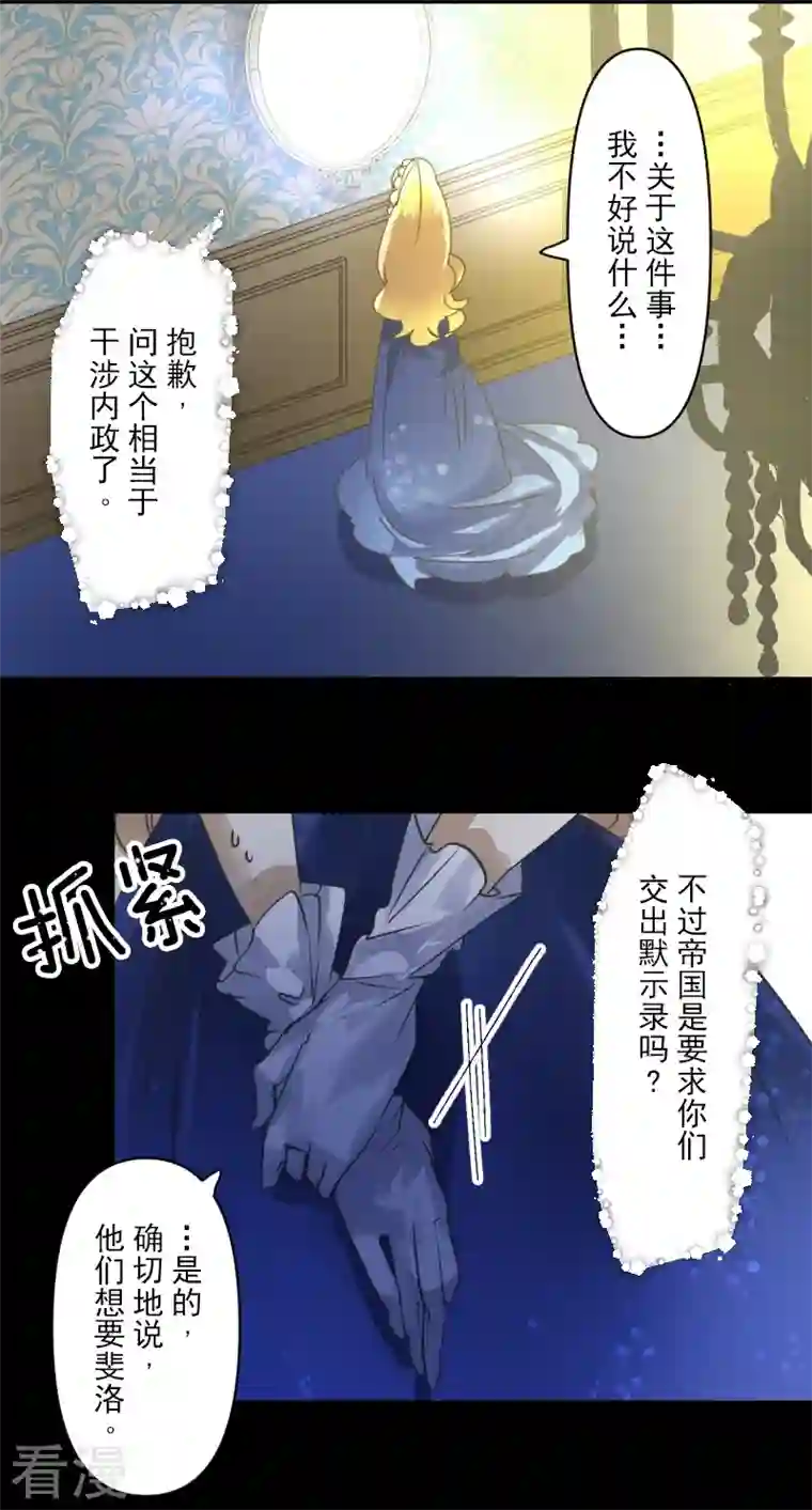 他和她的魔法契约第245话 全民公投