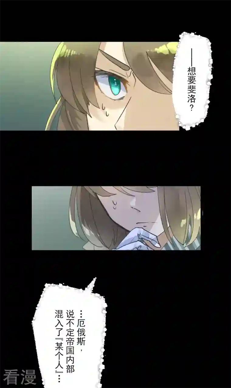 他和她的魔法契约第245话 全民公投