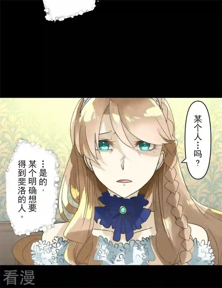 他和她的魔法契约第245话 全民公投