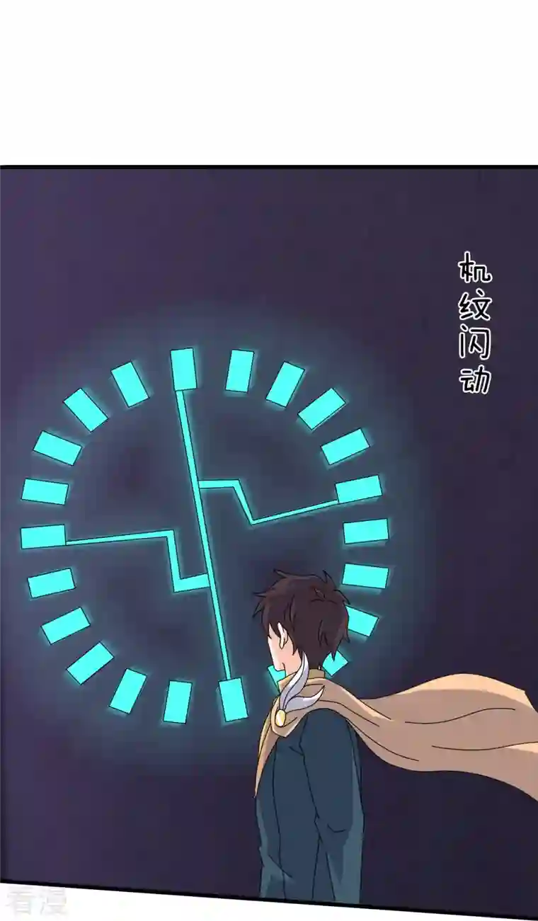 万古神王第352话 救母