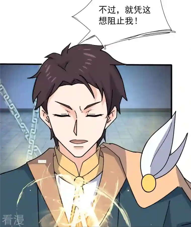 万古神王第352话 救母