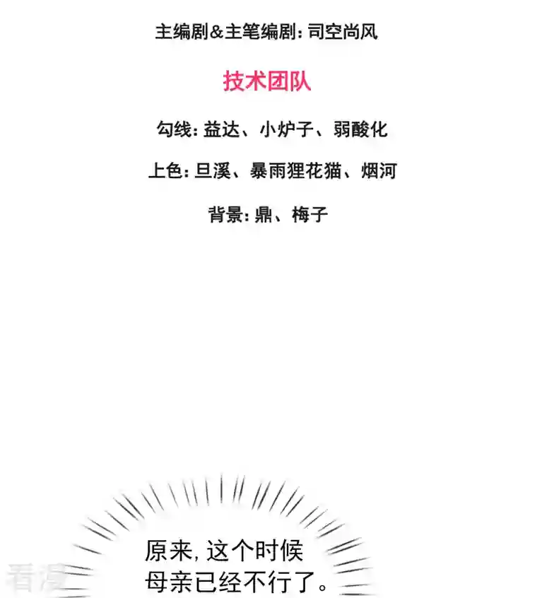 万古神王第352话 救母