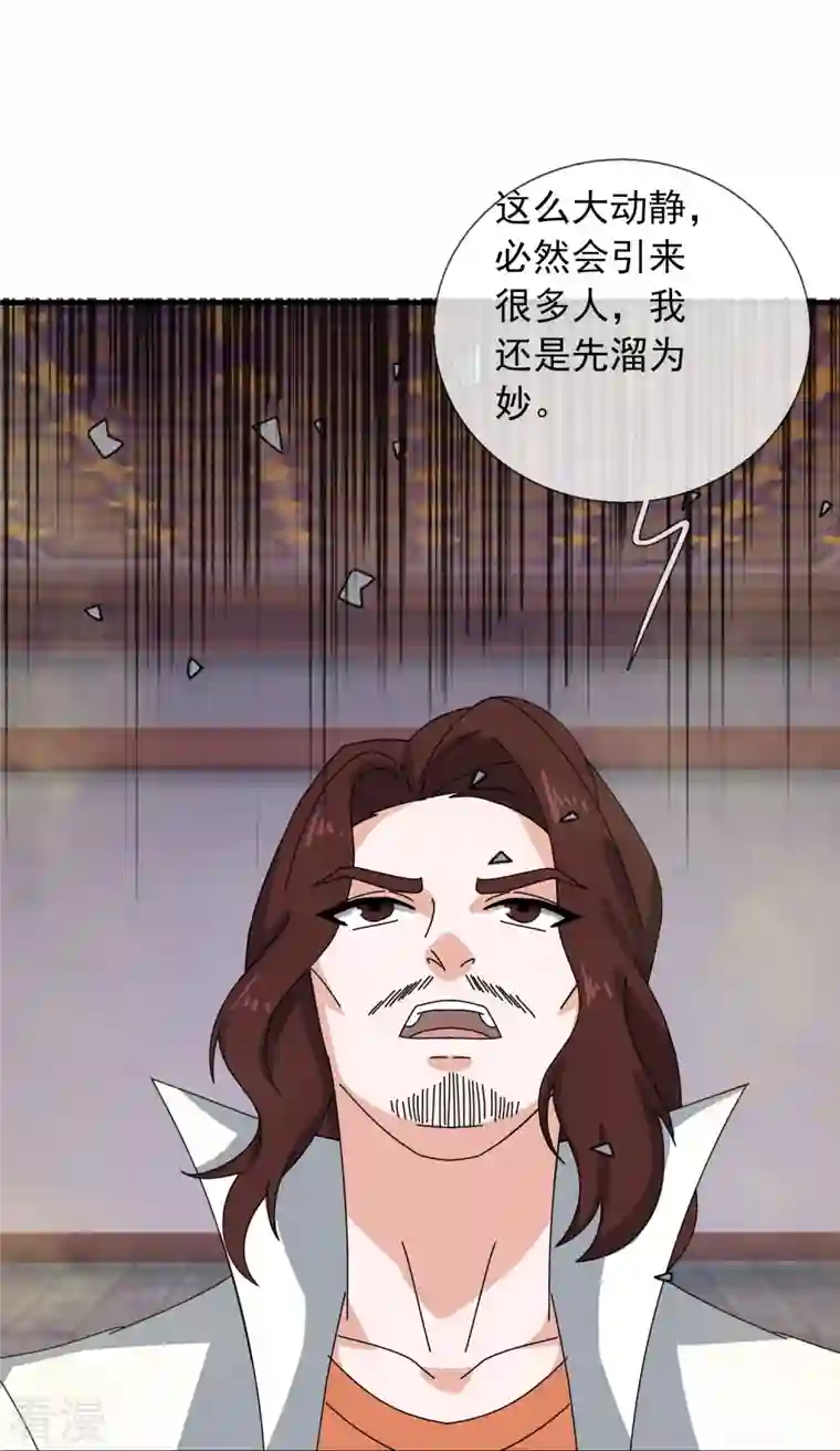 万古神王第352话 救母