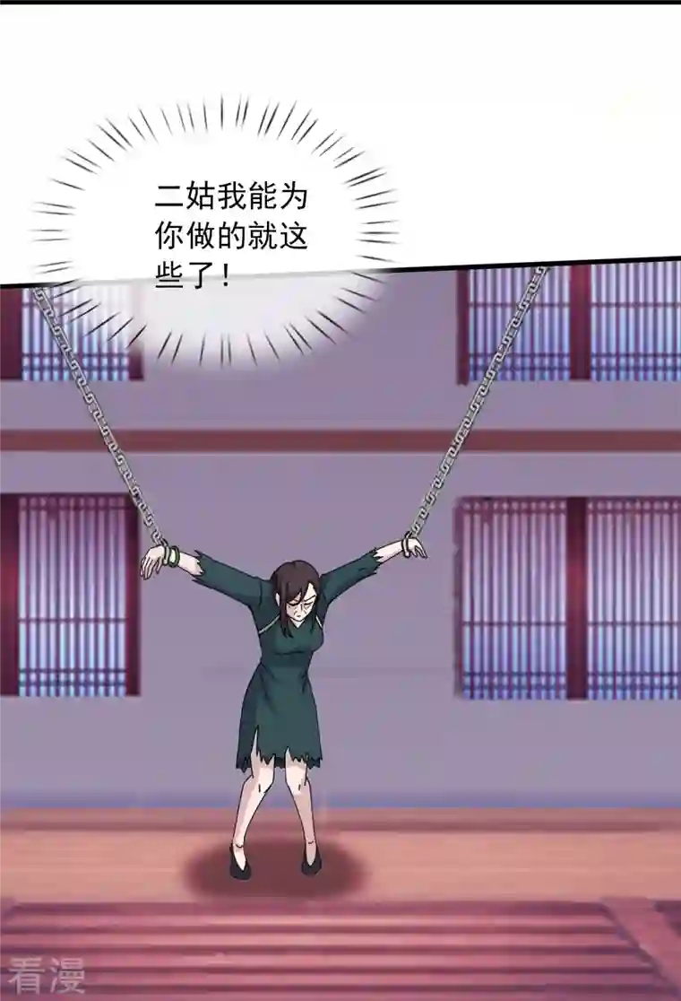 万古神王第352话 救母