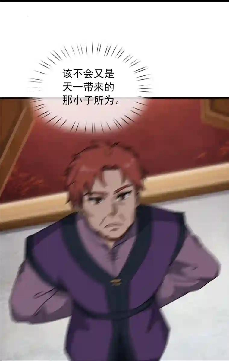 万古神王第352话 救母