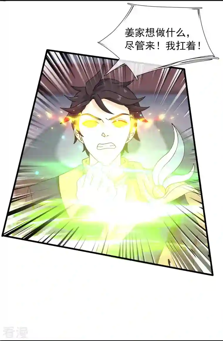 万古神王第352话 救母