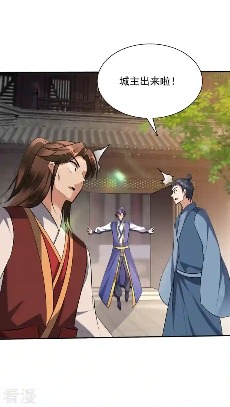 妖者为王第340话 我选择…站着死！