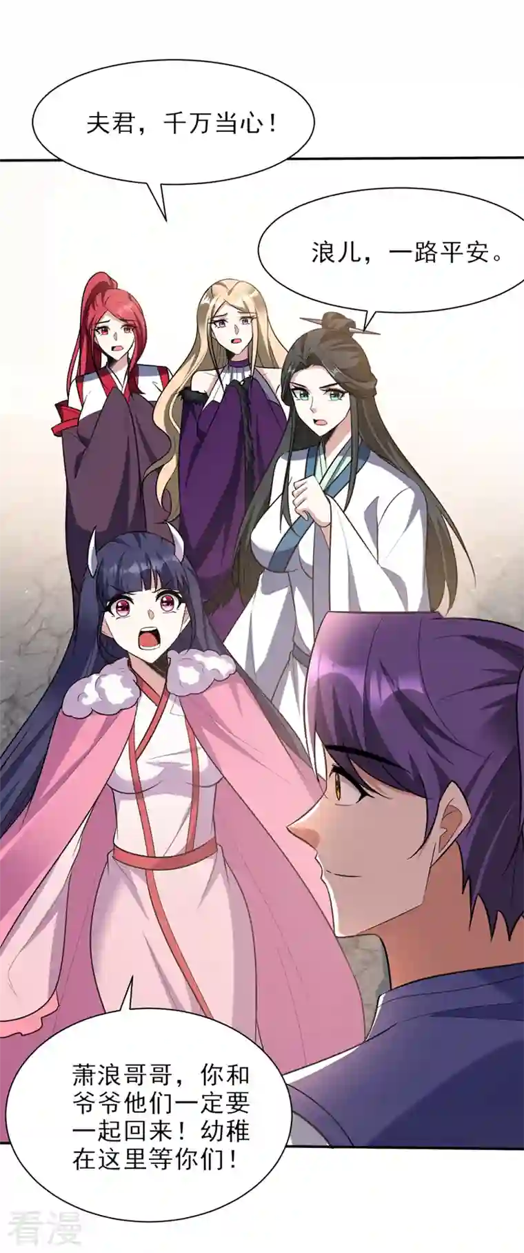 妖者为王第340话 我选择…站着死！