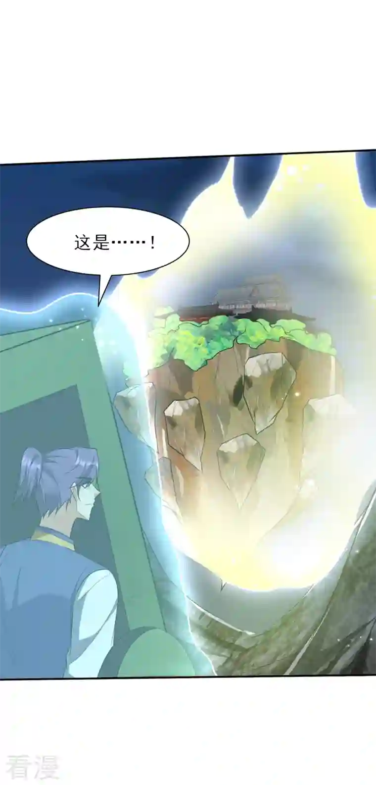 妖者为王第340话 我选择…站着死！