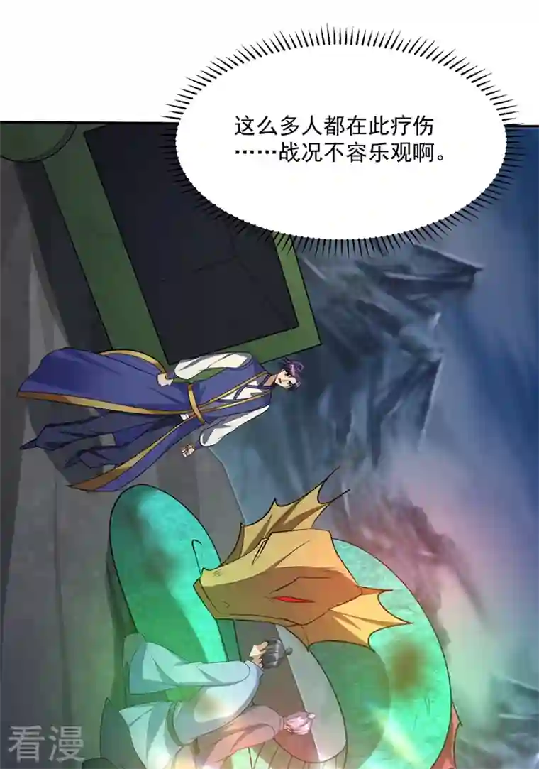 妖者为王第340话 我选择…站着死！