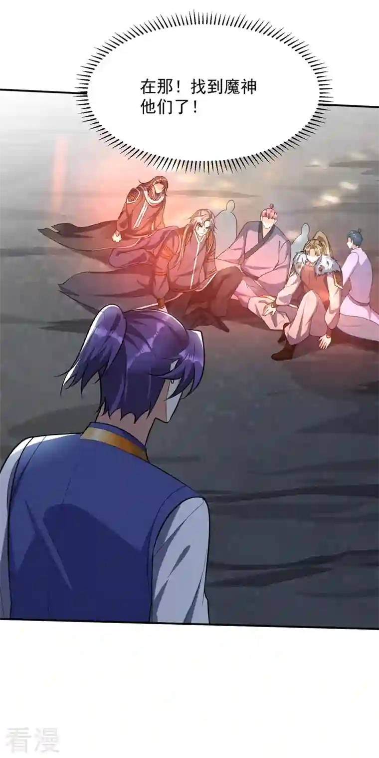 妖者为王第340话 我选择…站着死！