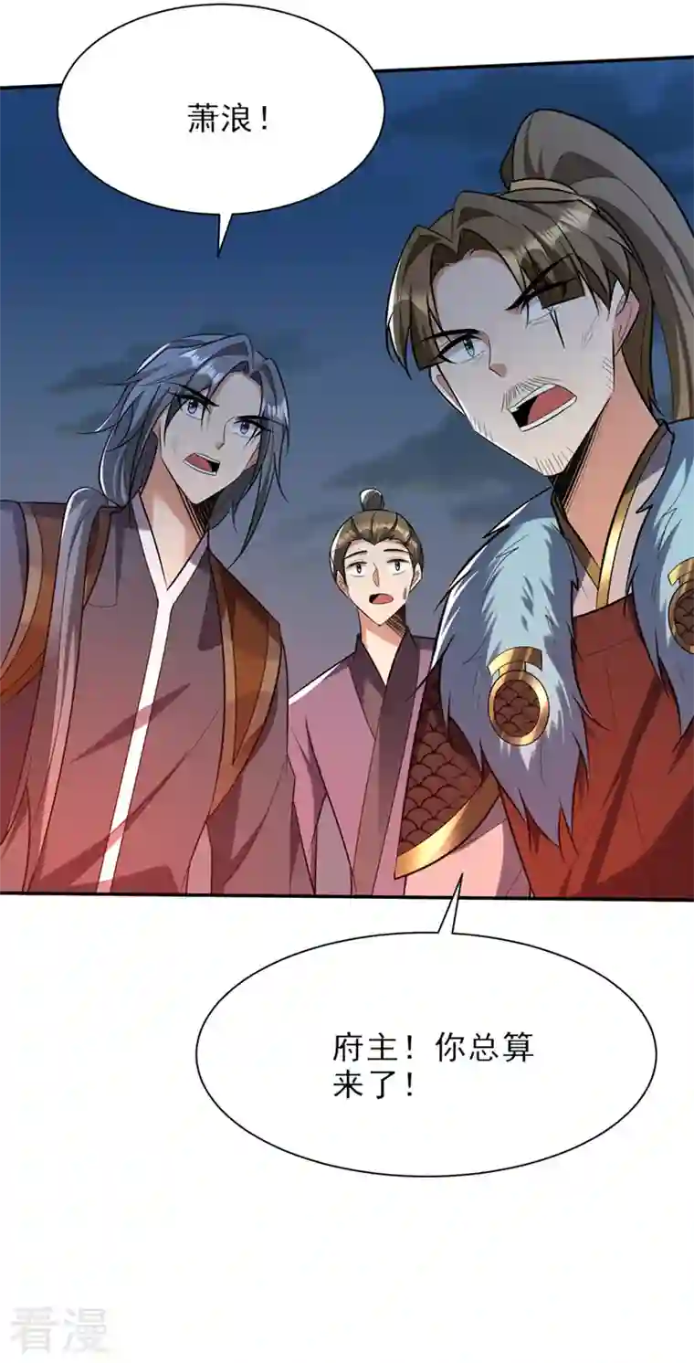 妖者为王第340话 我选择…站着死！