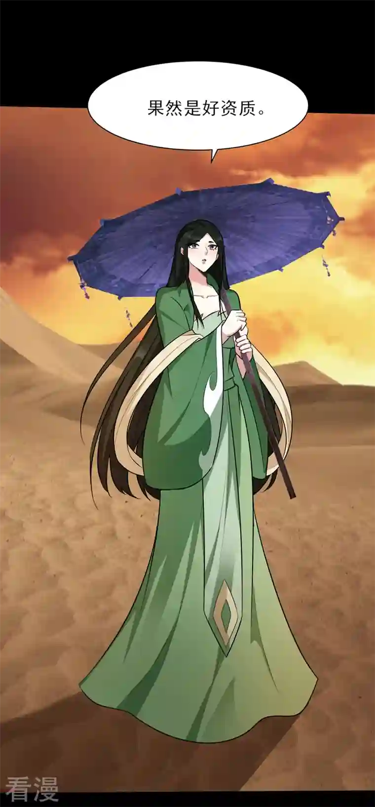 妖者为王第340话 我选择…站着死！