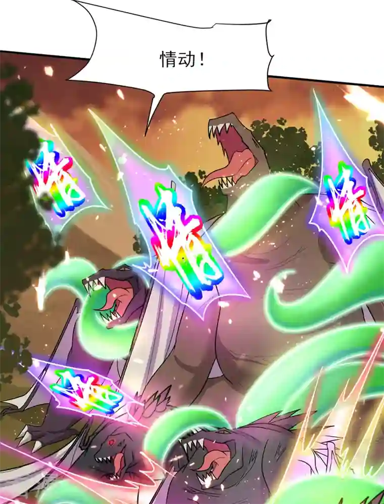 妖者为王第341话 这就是天魔战场吗？