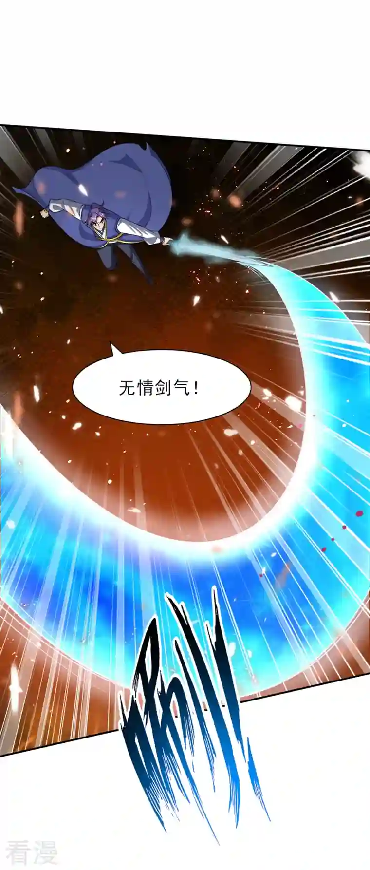 妖者为王第341话 这就是天魔战场吗？