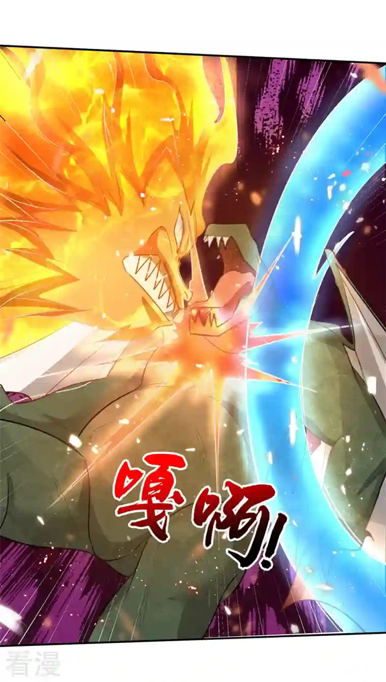 妖者为王第341话 这就是天魔战场吗？