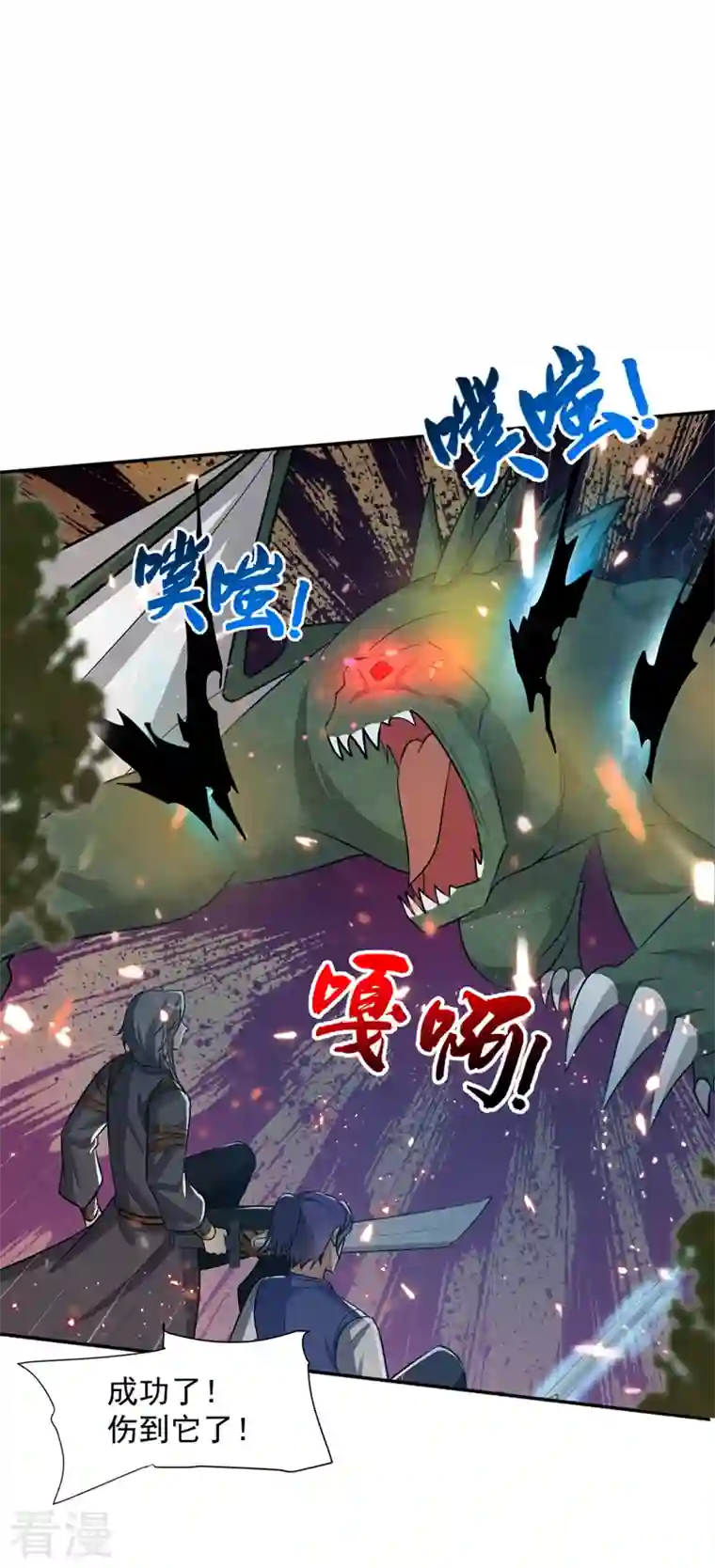 妖者为王第341话 这就是天魔战场吗？