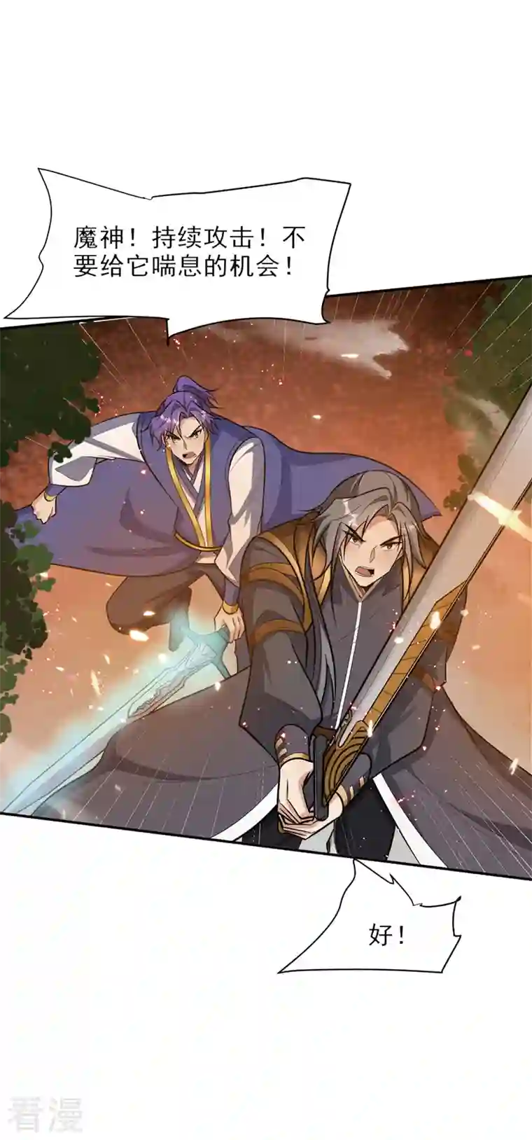 妖者为王第341话 这就是天魔战场吗？