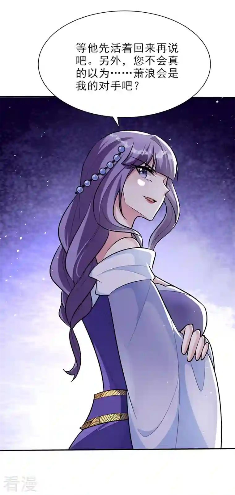 妖者为王第341话 这就是天魔战场吗？