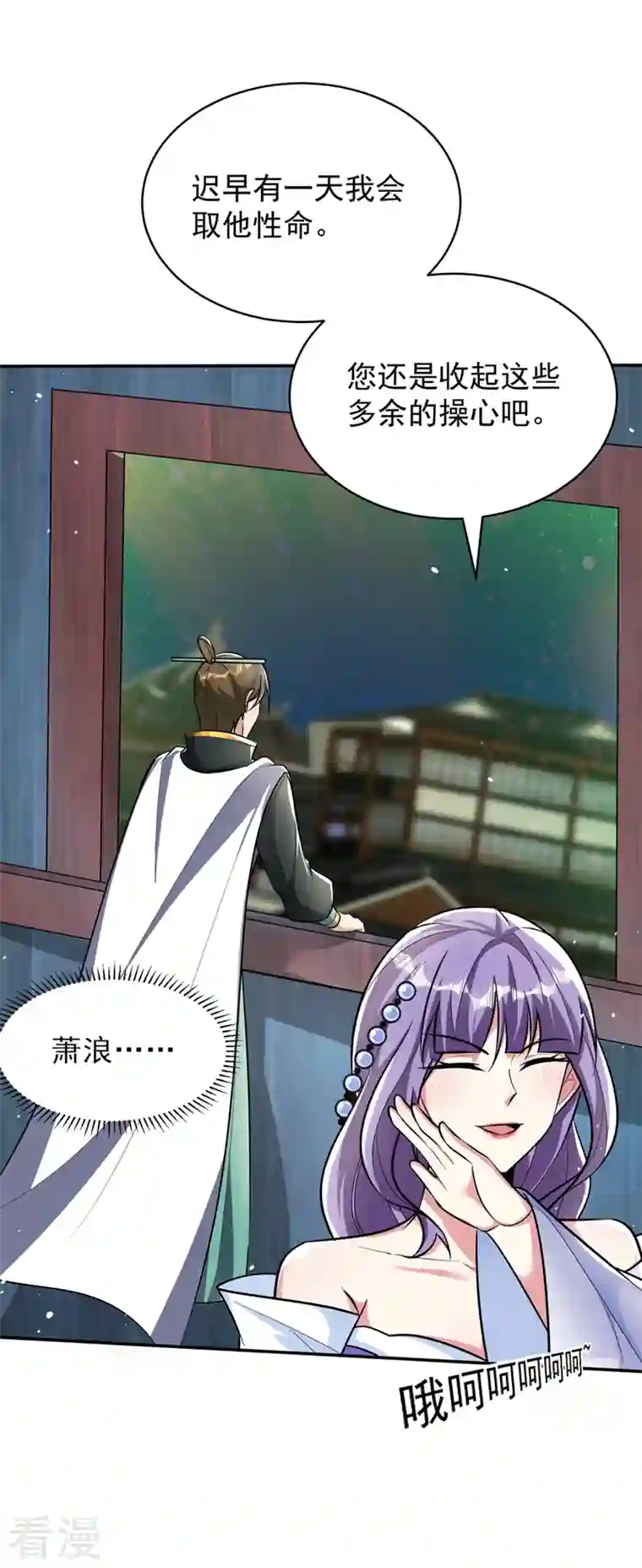 妖者为王第341话 这就是天魔战场吗？