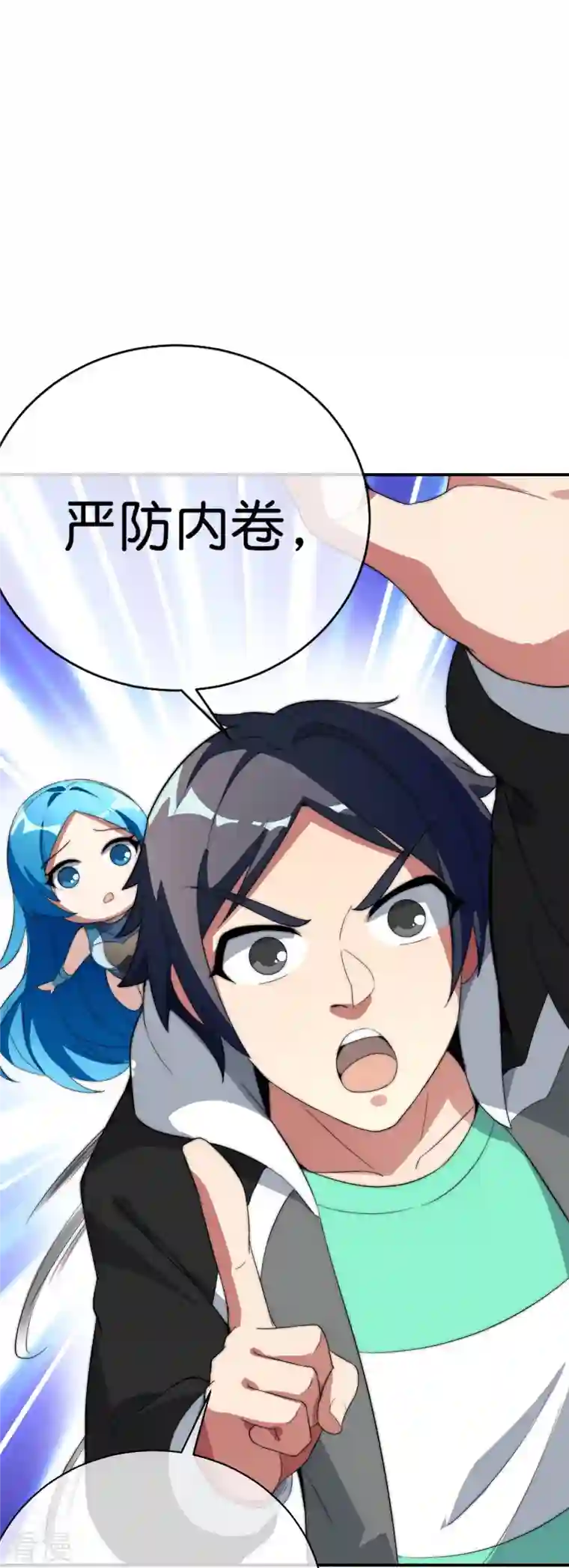 今天开始当首富第303话 中国人不卷中国人！
