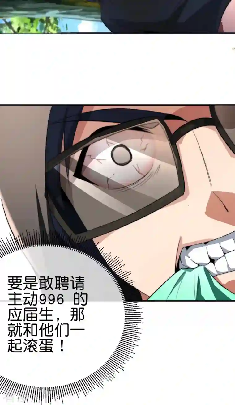 今天开始当首富第303话 中国人不卷中国人！