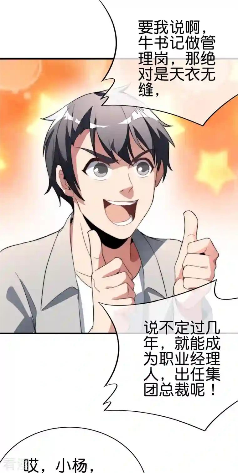 今天开始当首富第303话 中国人不卷中国人！