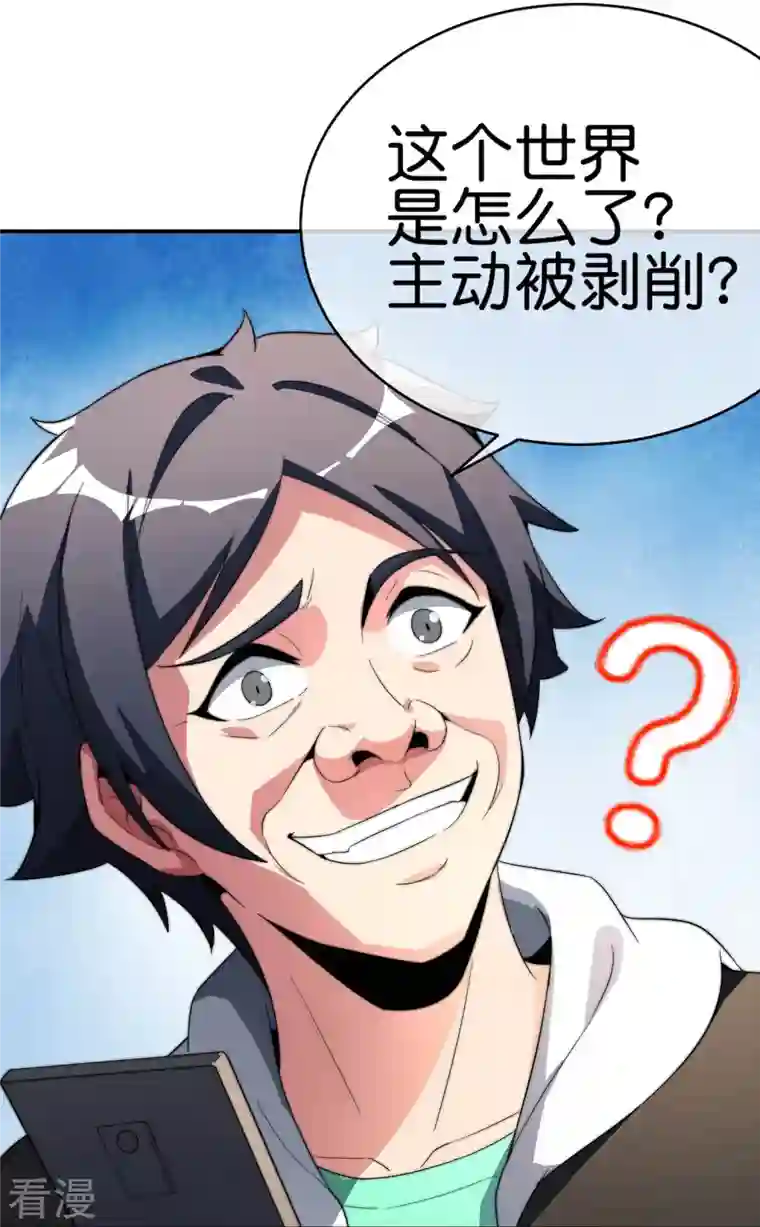 今天开始当首富第303话 中国人不卷中国人！