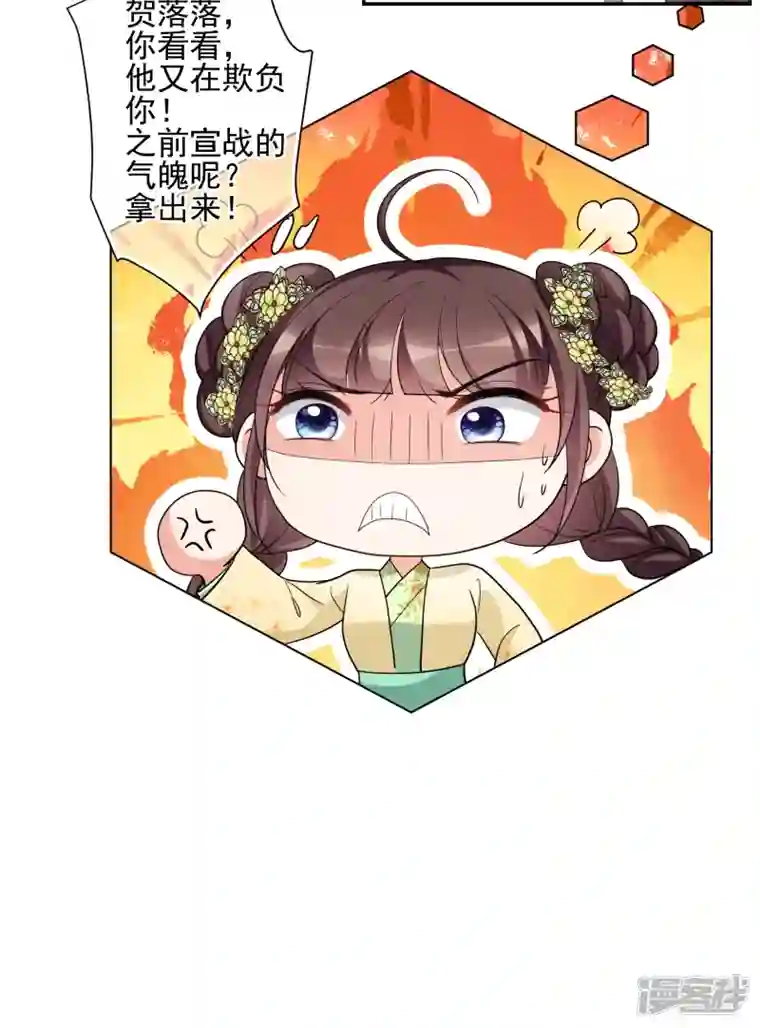 妃夕妍雪第2季第67话 沉香木2